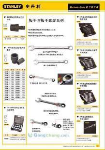 專業(yè)高效，精準(zhǔn)擰緊 供應(yīng)美國(guó)史丹利94-087-23 公制加長(zhǎng)球形內(nèi)六角扳手8MM